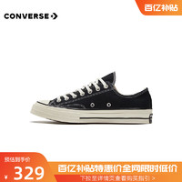 CONVERSE 匡威 男女鞋春季1970S三星標(biāo)低幫休閑板鞋帆布鞋潮