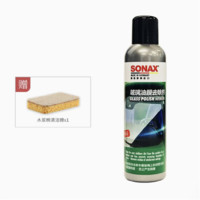 SONAX 德國進(jìn)口玻璃油膜去除劑140ml 送木漿清潔棉