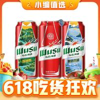 WUSU 烏蘇啤酒 大紅烏蘇國產(chǎn)拉格烈性啤酒 包裝隨機 產(chǎn)地隨機 風(fēng)景罐 500mL 12罐