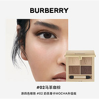 BURBERRY 博柏利 羊絨四色眼影盤 #02馬鞍咖棕