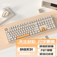 ikbc 有線鍵盤機械鍵盤靜音軸  紅軸