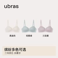 Ubras 蕾絲無痕大胸顯小承托透氣舒適胸罩文胸內(nèi)衣