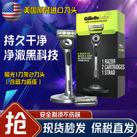 Gillette 吉列 極光剃須刀手動刮胡刀五層刀片非電動磁力底座刀架1刀架2刀頭