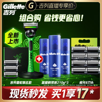 Gillette 吉列 極光手動剃須刀禮盒裝 雷蛇 1刀架+4刀頭+1底座