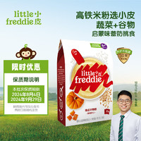 小皮 Little Freddie）嬰兒米粉有機  160g