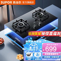 SUPOR 蘇泊爾 雙灶臺(tái)嵌入式燃?xì)庠顑捎?5.2KW猛火 PB15