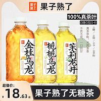 果子熟了 子熟了 金桂烏龍無糖茶茉莉龍井味梔梔烏龍0糖茶970ml*2大瓶裝飲料