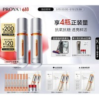 PROYA 珀萊雅 雙抗精華 30ml*2（贈同款7.5ml*8+紅寶石面霜5g+面膜4片）