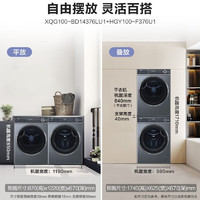 Haier 海爾 云溪系列 HGY100-F376U1+XQG100-BD14376LU1 洗烘套裝 10kg