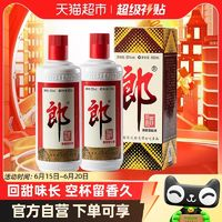 LANGJIU 郎酒 郎牌郎酒53度醬香型白酒500ml*2瓶糧食酒婚宴 宴請送禮