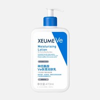 XEUME 神經(jīng)酰胺Ve身體乳   473ML