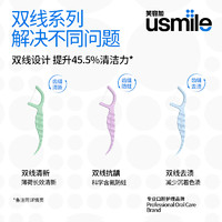 usmile 笑容加 雙線防蛀清新雙線牙線棒400支薄荷味剔牙簽家庭裝