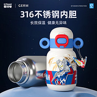 germ 格沵 奧特曼 兒童保溫杯 500ml