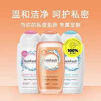 femfresh 芳芯 私處護(hù)理液 250ml*3