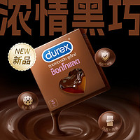 durex 杜蕾斯 巧克力凸點(diǎn)安全套 3只