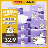 某東京造 柔韌抽紙 3層100抽*20包 小劉鴨衛(wèi)生紙 餐巾紙擦手紙 整箱