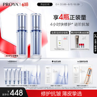 PROYA 珀萊雅 源力精華2.0 30ml*2贈60ml+面霜10g+面膜5片