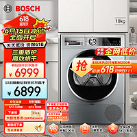 BOSCH 博世 烘干機(jī)家用 10KG大容量滾筒熱泵干衣機(jī)除菌除螨 低溫智控柔烘WTUM45D80W