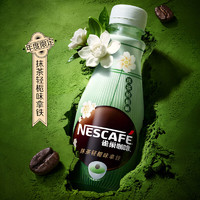 Nestlé 雀巢 即飲咖啡抹茶輕梔味拿鐵268ml*3瓶