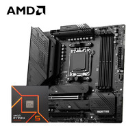 AMD B650M MORTAR 迫擊炮主板 + R5-7500F散片 板U套裝