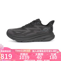 HOKA ONE ONE 克利夫頓9公路跑步鞋Clifton 9 女款BBLC-黑色-寬版 6