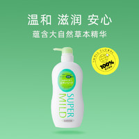 SUPER MILD 惠潤 沐浴露650ml(淡雅柑桔香)滋潤沐浴乳留香