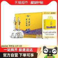 西鳳酒 52度西鳳酒華山論劍20年鳳香型500ml*2瓶套裝禮盒純糧白酒