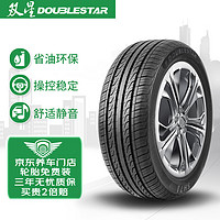 DOUBLESTAR 雙星輪胎 輪胎 205/55R16 91V SH71適配寶來/奧迪A6 舒適