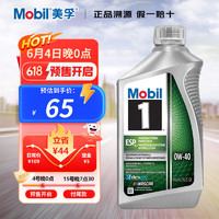 Mobil 美孚 1號(hào) ESP環(huán)保型 x4 0W-40 勁擎表現(xiàn) C3級(jí) 0.946升/桶 美國(guó)原裝進(jìn)口