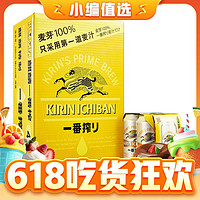 KIRIN 麒麟 一番榨啤酒 500ml*24聽 整箱裝