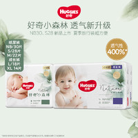 HUGGIES 好奇 小森林心鉆紙尿褲/拉拉褲mini裝2包