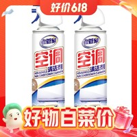 老管家 空調清洗劑 500ml*2瓶 +集水袋*2