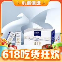 特侖蘇 蒙牛特侖蘇全脂純牛奶250ml*16盒*2提