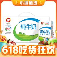 yili 伊利 無菌磚純牛奶 250ml*24盒*1箱