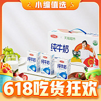 SANYUAN 三元 小方白純牛奶250ml*20盒