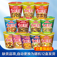 CUP NOODLES 合味道 日清合味道背面桶裝12杯整箱方便面海鮮泡面正品缺貨隨機發(fā)