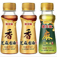 金龍魚 稻米油 100ml*2瓶+芝麻油 70ml*1瓶