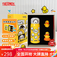 THERMOS 膳魔師 兒童316L不銹鋼保溫杯 小黃鴨（錄音款） 贈(zèng)送錄音公仔