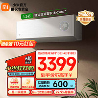 Xiaomi 小米 空調1.5匹/3匹米家新風空調尊享版/新風Pro KFR-35GW/F5A1