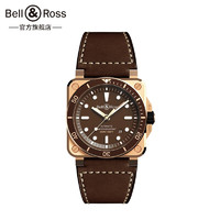 Bell&Ross 柏萊士瑞士方形全自動機械手表男 BR0392-D-BR-BR/SCA