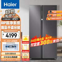 Haier 海爾 630升風(fēng)冷無霜對(duì)開門雙開門電冰箱家用BCD-630WGHSS95SMU1