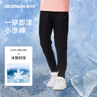 DECATHLON 迪卡儂 男童速干褲子