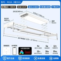 邦先生 M33A 隱形高配電動(dòng)晾衣架