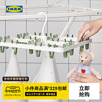 IKEA 宜家 KEA宜家SLIBB斯利波多夾子晾曬夾曬襪子神器家用衣架內(nèi)衣夾子