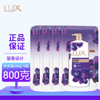 LUX 力士 幽蓮魅膚沐浴露袋裝補(bǔ)充裝 200克*4袋