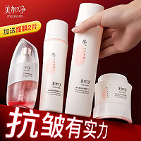 maxam 美加凈 酵米煥活護(hù)膚品水乳套裝補(bǔ)水保濕化妝品全套禮盒禮物 5件套：洗+禮盒(水+乳+霜)+精華