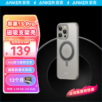 Anker 安克 支架殼 適用蘋(píng)果360度旋轉(zhuǎn)磁吸支架