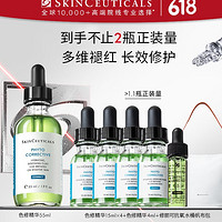 SKINCEUTICALS 修麗可 色修精華55ml （贈色修精華15ml*4+4ml+帆布包）