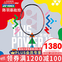 YONEX 尤尼克斯 羽毛球拍天斧100ZZ日本進(jìn)口超輕全碳素yy進(jìn)攻型比賽單拍 AX天斧77PRO 亮橙色 4U