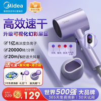 Midea 美的 電吹風(fēng)機(jī)家用便攜吹風(fēng)筒FD205丨1600W丨1億負(fù)離子